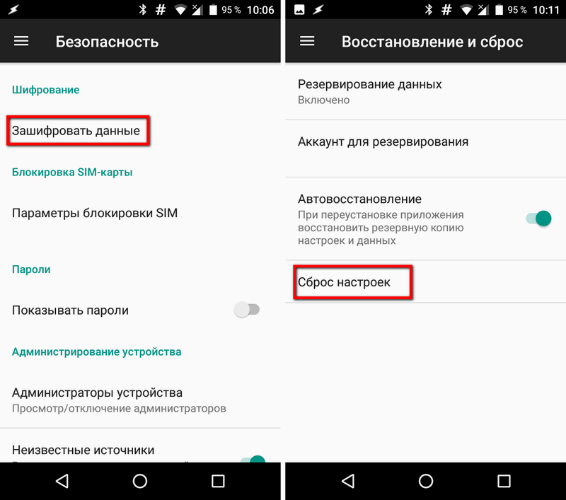 Сброс данных приложения. Как снять шифрование на андроиде. Восстановление удаленных данных с телефона. Как восстановить данные на телефоне. Восстановление номеров на телефоне андроид.