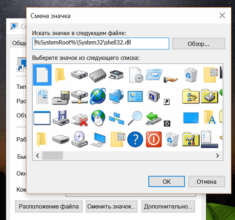 Windows 10 — советы и подсказки. Как создать на рабочем столе ярлык с кнопкой для выключения с помощью жеста сверху вниз в верхней части экрана