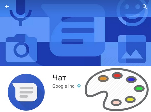 В приложении для работы с SMS сообщениями - Google Чат можно менять цвет для отдельных контактов