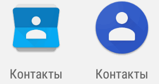 Приложения для мобильных. Контакты Google обновились до версии 1.6.15. Что в ней нового? (Скачать APK)