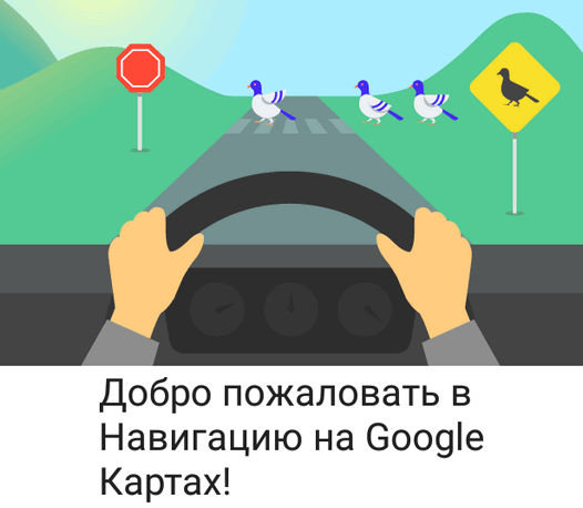 Приложения для мобильных. Карты Google 9.42.3 получили обновленный интерфейс в режиме навигации