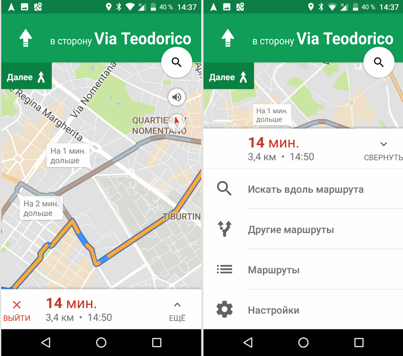 Приложения для мобильных. Карты Google 9.42.3 получили обновленный интерфейс в режиме навигации