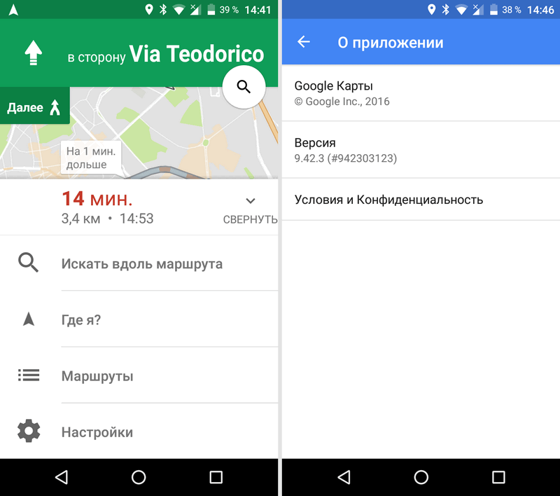 Приложения для мобильных. Карты Google 9.42.3 получили обновленный интерфейс в режиме навигации