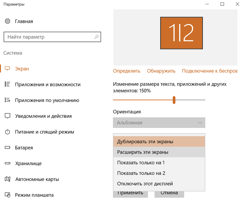 Как подключить Android устройство в качестве второго монитора к ПК, ноутбуку или Windows планшету