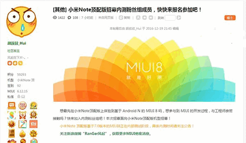 MIUI 8 Xiaomi тестирует свою новую операционную систему, в основе которой лежит Android 7.0 на нескольких моделях своих телефонов