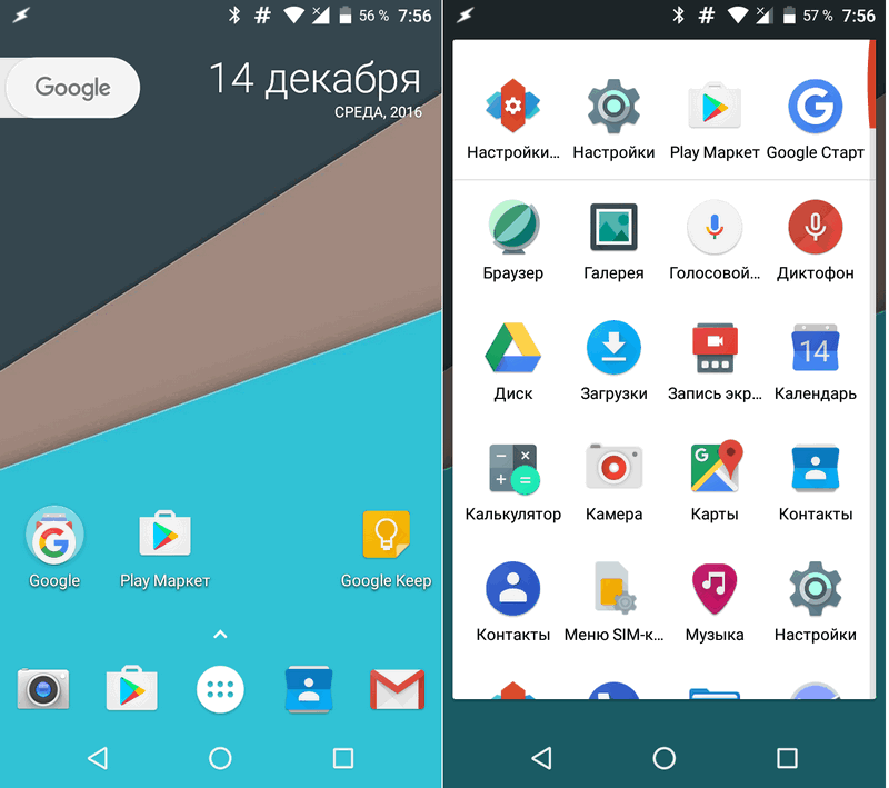 Лучшие приложения для Android. Nova Launcher 