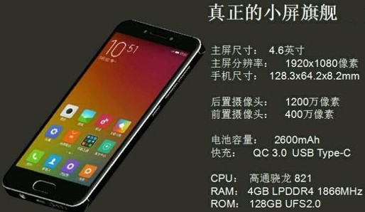 Xiaomi Mi S с 4,6-дюймовым дисплеем и мощной начинкой вскоре появится в продаже? 