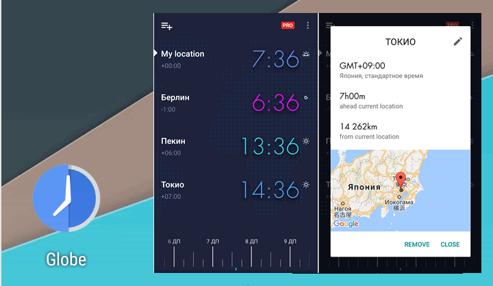 Новые приложения для Android. GLOBE: World clock and time zone converter: узнай время и погоду в любом городе мира