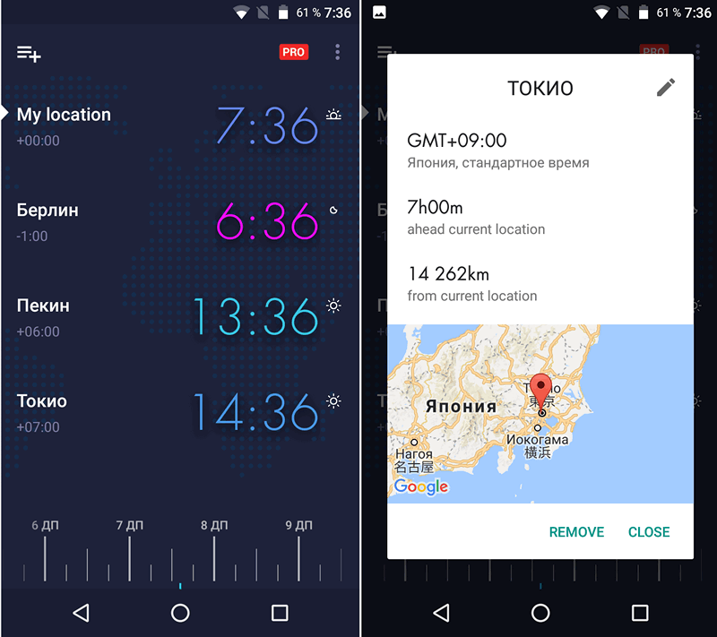 Новые приложения для Android. GLOBE: World clock and time zone converter: узнай время и погоду в любом городе мира