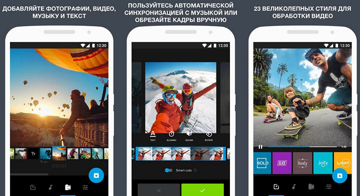 Лучшие приложения для Android. Quik от GoPro превратит ваш смартфон или планшет в инструмент для создания потрясающих видео роликов