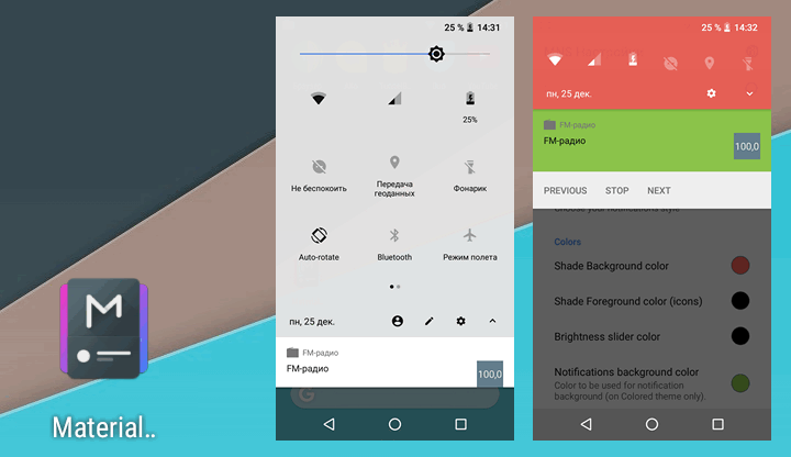 Новые приложения для Android. Material Notification Shade — шторка уведомлений и панель быстрых настроек в стиле Android 8.0 Oreo с возможностью смены цветового оформления