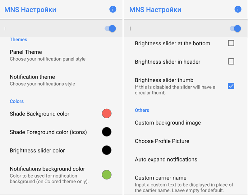 Новые приложения для Android. Material Notification Shade — шторка уведомлений и панель быстрых настроек в стиле Android 8.0 Oreo с возможностью смены цветового оформления