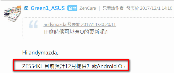 Обновление Android 8.0 Oreo  для Asus ZenFone 4 выпустят до конца года