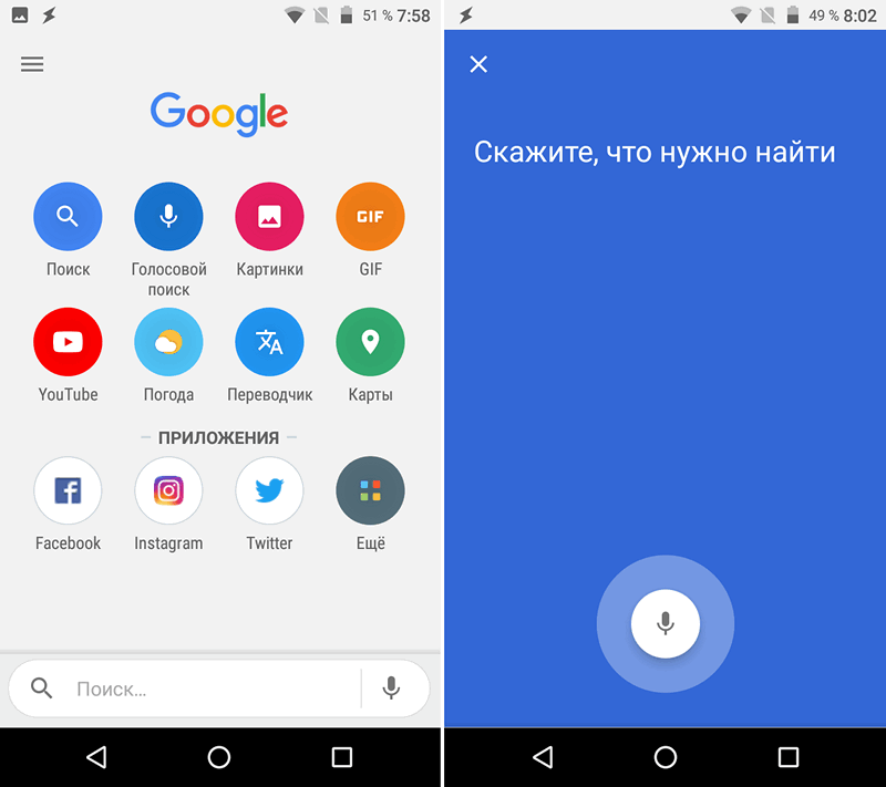 Новые приложения для Android: Google Go — облегченная версия Поиска Google для слабых устройств и медленных интернет-соединений с широким набором дополнительных возможностей (Скачать APK)