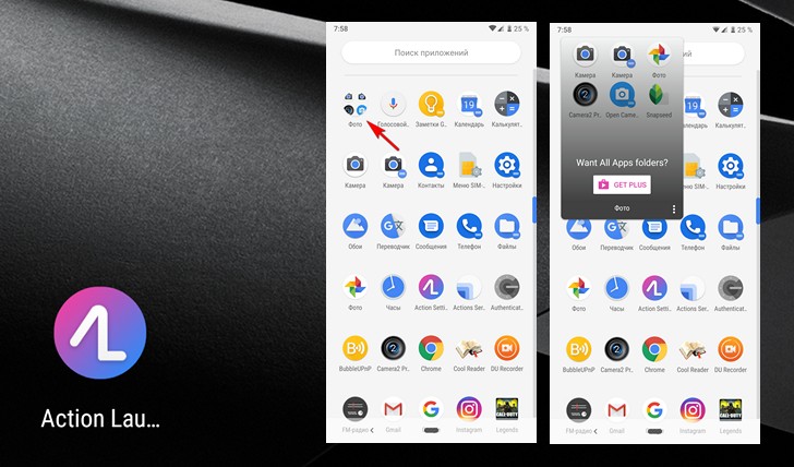 Android — советы и подсказки. Как создавать папки в панели приложений с помощью Action Launcher
