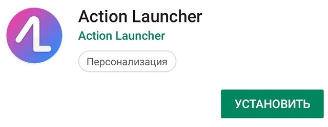 Android — советы и подсказки. Как создавать папки в панели приложений с помощью Action Launcher
