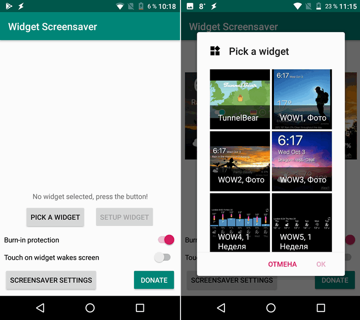 Как превратить любой виджет в заставку (скринсейвер) на Android смартфоне или планшете