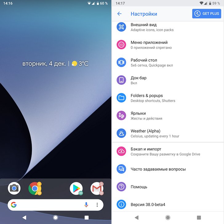 Action Launcher