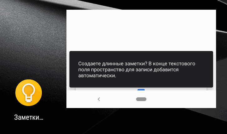 Приложения для Android. Google Keep теперь автоматически добавляет свободное место во время написания/рисования рукописных заметок
