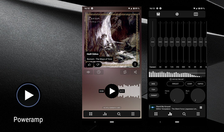 Приложения для Android. Poweramp v3: стабильная версия приложения с обновленным интерфейсом и новым аудиодвижком выпущена [Скачать APK]