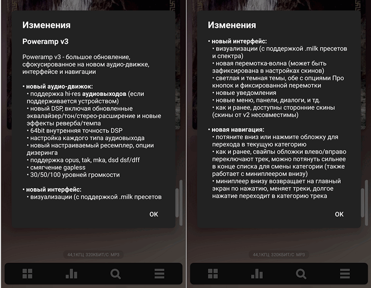 Приложения для Android. Poweramp v3: стабильная версия приложения с обновленным интерфейсом и новым аудиодвижком выпущена [Скачать APK]