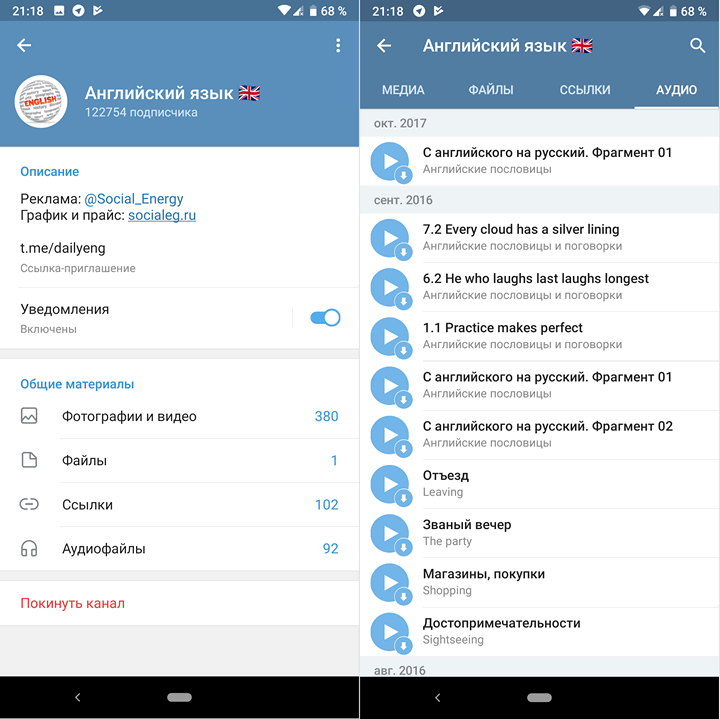 Telegram для Android обновился до версии 5.0. Пользовательские языки, новый дизайн и прочие  изменения