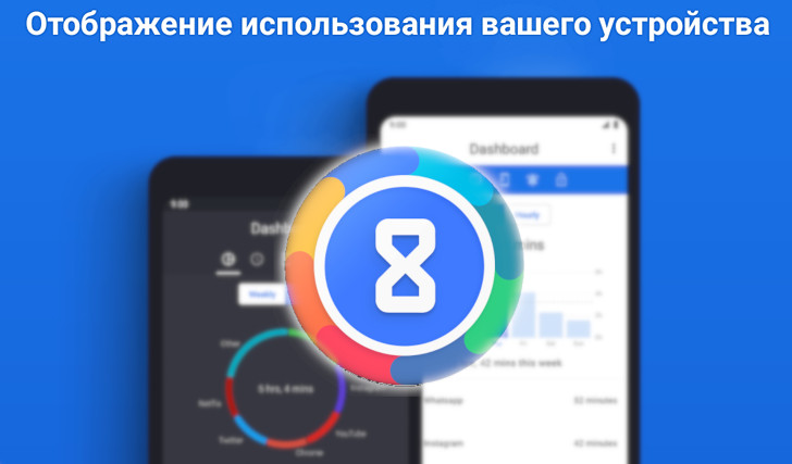 Новые приложения для Android. ActionDash от разработчика Action Launcher принесет возможности «Цифрового благополучия» на любые Android устройства