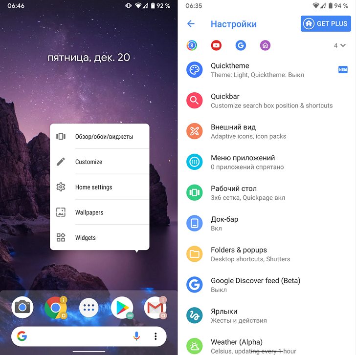 Приложения для Android. Лончер Action Launcher получил управление жестами из Android 10
