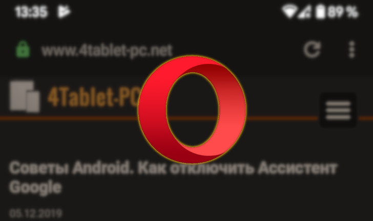 Opera для Android обновилась до версии 55. Темная тема для интернета, быстрое переключение вкладок и прочее