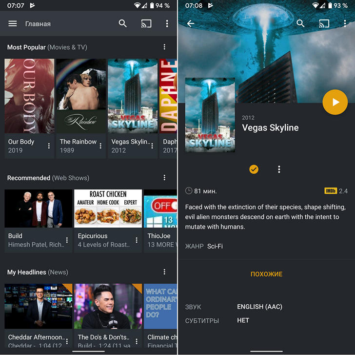 Plex запускает службу бесплатной потоковой трансляции фильмов и телепередач