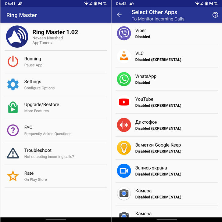 Новые приложения для Android. Ring Master включит вибрацию на телефоне перед тем как постепенно увеличить громкость звонка