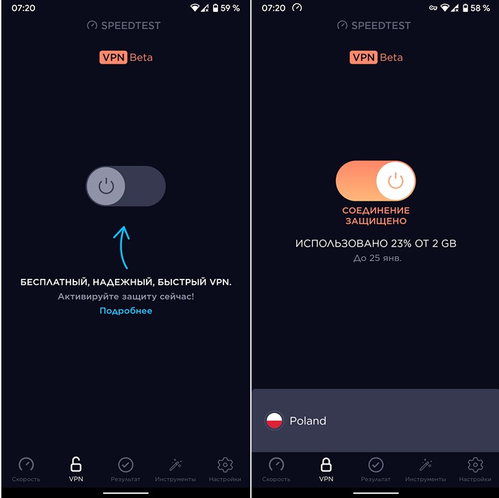 Приложения для мобильных. Speedtest.net теперь может похвастаться встроенным VPN