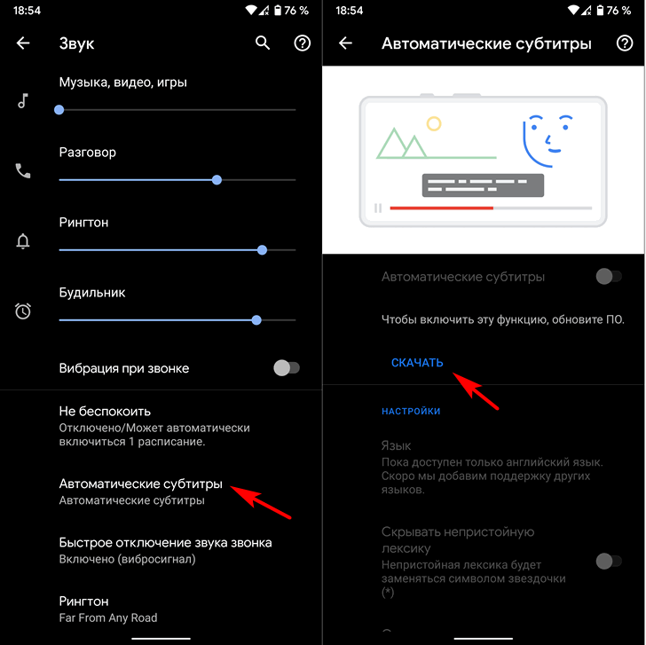 Как включить Автоматические субтитры на любом Android 10 устройстве [Root]