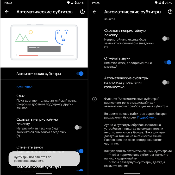Автоматические субтитры в Android 10 теперь доступны не только на смартфоне Pixel 4, но и на его собратьях: Pixel 3, 3 XL, 3a, 3a XL