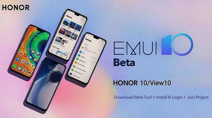 EMUI 10. Бета версия оболочки уже доступна европейским пользователям Honor 10 и Honor View 10