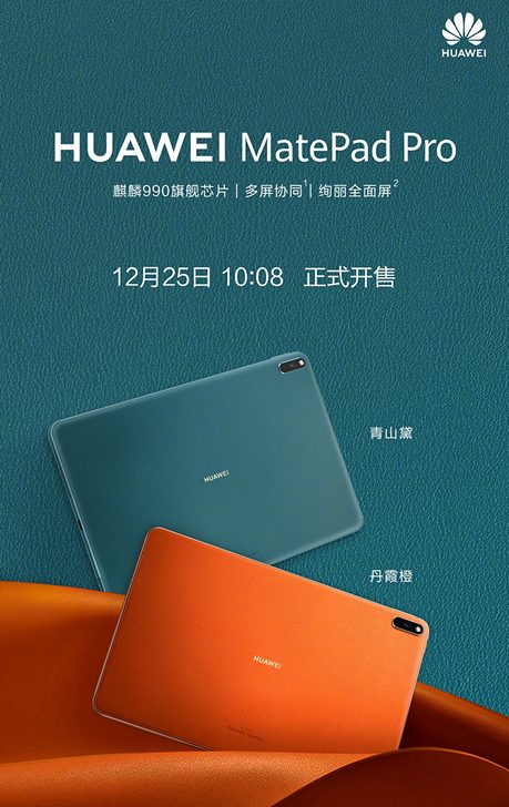 Huawei MatePad Pro