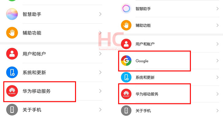 huawei-mobile-services-1