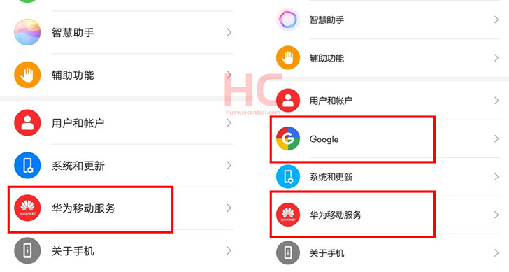 huawei-mobile-services-1