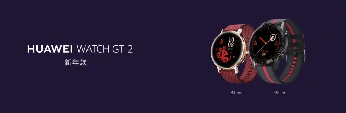 Huawei Watch GT 2. «Новогодняя» версия смарт-часов вскоре появится в продаже