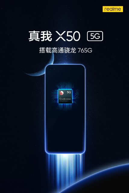 Realme X50 5G. Еще один смартфон с процессором Qualcomm Snapdragon 765G на подходе
