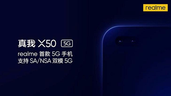 Realme X50 5G. Еще один смартфон с процессором Qualcomm Snapdragon 765G на подходе