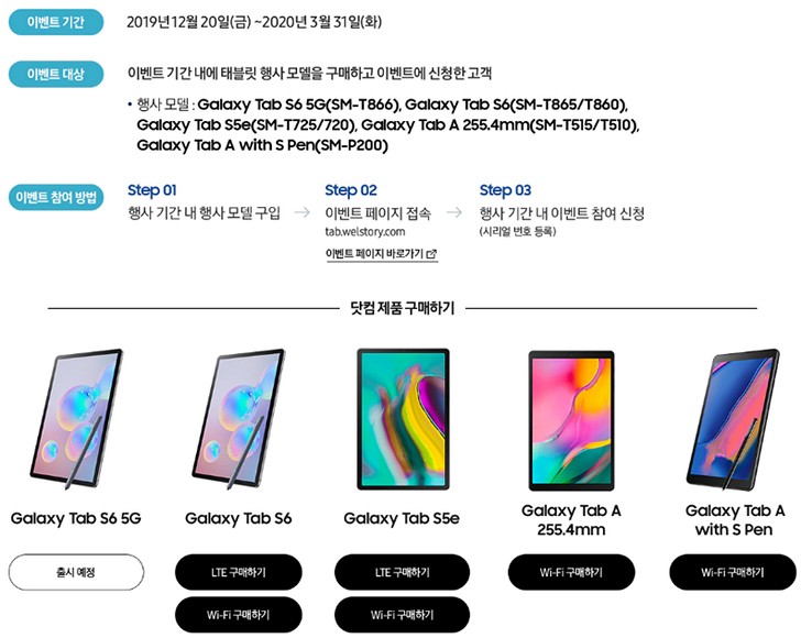 Samsung Galaxy Tab S6. 5G версия планшета уже на подходе