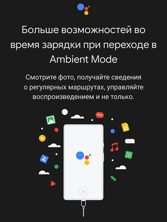 Изучаем Android. Ambient Mode что это такое и как им пользоваться