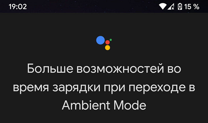 Изучаем Android. Ambient Mode что это такое и как им пользоваться Изучаем Android. Ambient Mode что это такое и как им пользоваться