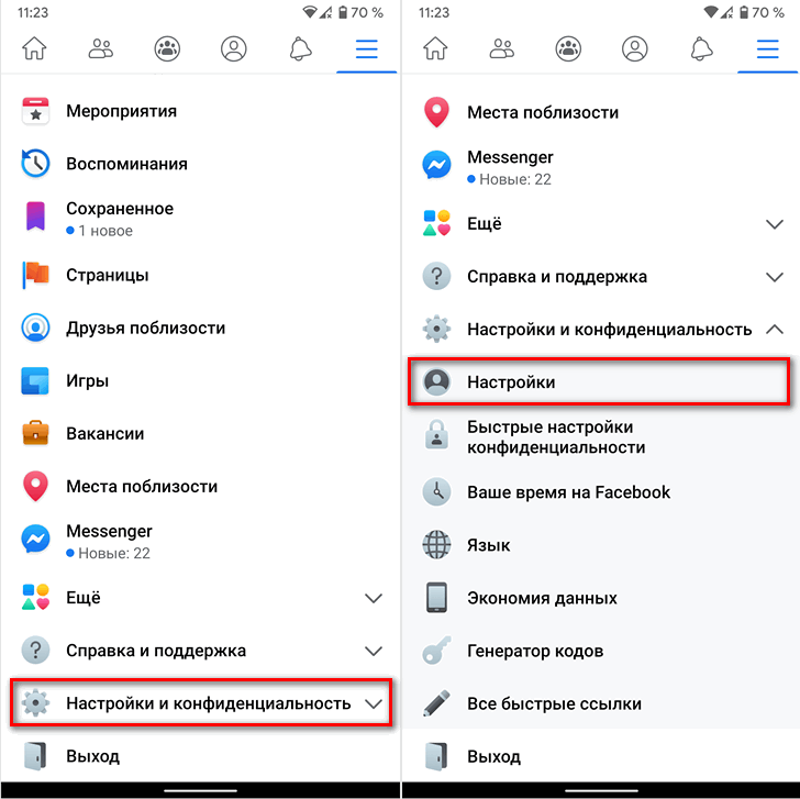 Как полностью отключить статус «В сети» в Facebook и Messenger