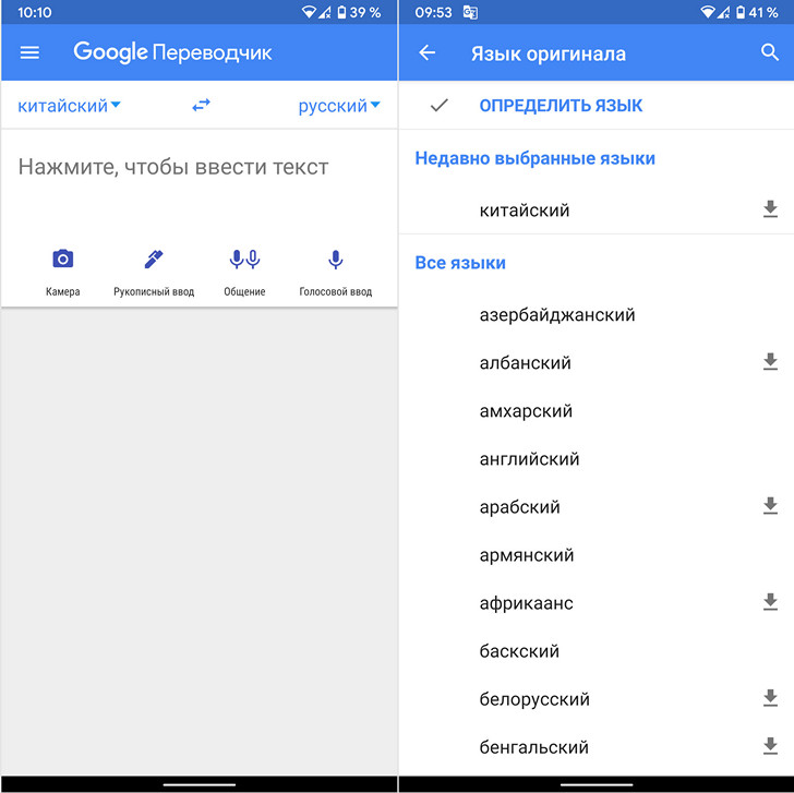 Как переводить тексты на иностранном языке с помощью камеры смартфона и Переводчика Google