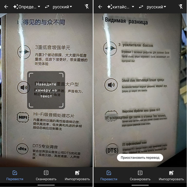 Как переводить тексты на иностранном языке с помощью камеры смартфона и Переводчика Google