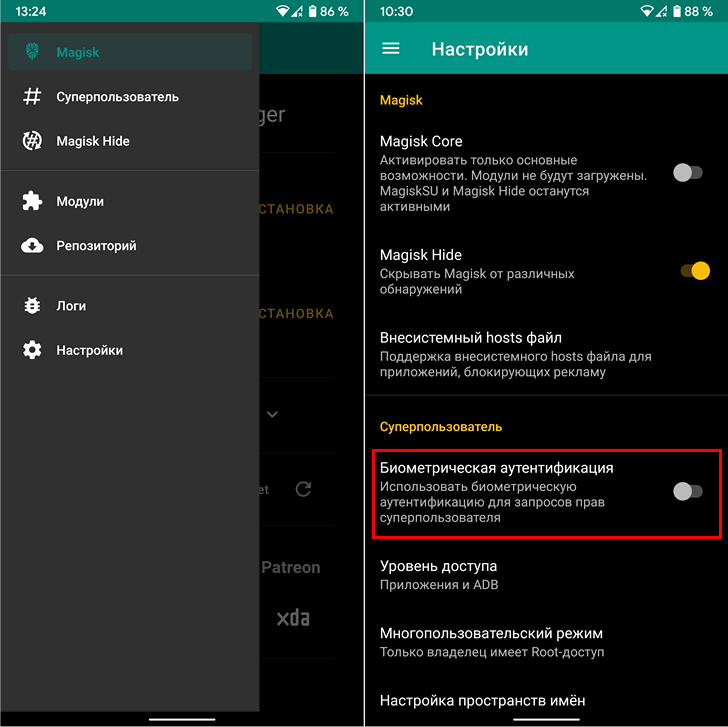 Android советы и подсказки. Как заблокировать меню предоставления прав суперпользователя в Magisk с помощью отпечатков пальцев