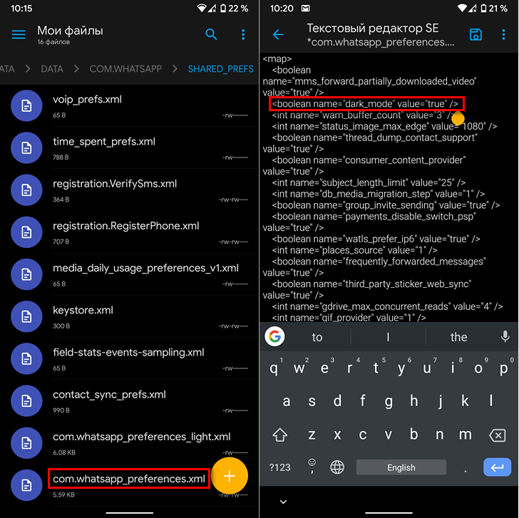Как включить темную тему в WatsApp для Android [Root]