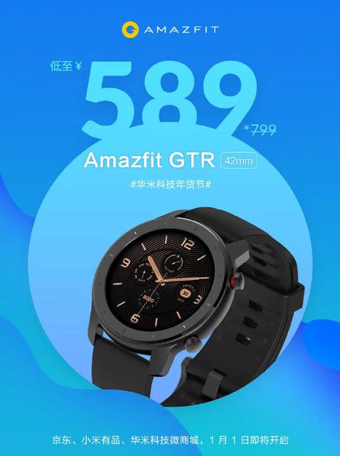 Amazfit GTR. Умные часы Huami дешевеют в преддверии дебюта Xiaomi Watch Color